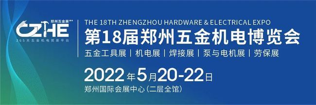 2021鄭州五金機電博覽會展后回顧 | 品牌展商專訪-工邦邦 五金機電