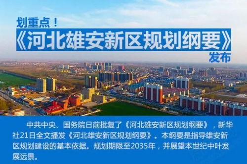 城市規劃視角下的多元居住選擇 U創領秀城戶型、京雄世貿港與陽泉市的發展圖景