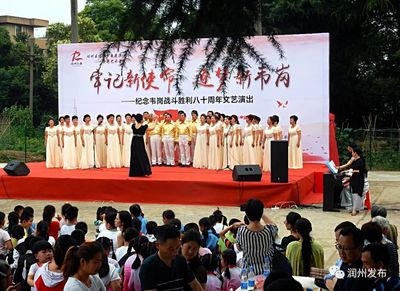 牢記新使命 逐夢新韋崗——紀(jì)念韋崗戰(zhàn)斗勝利八十周年文藝演出圓滿舉行