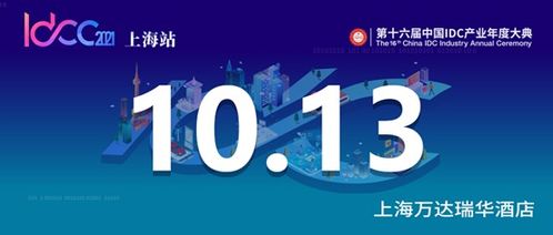 idcc2021上海站丨科華數(shù)據(jù)分享新一代綠色智慧數(shù)據(jù)中心 信息技術(shù)咨詢(xún)服務(wù)